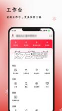 体此咪商家端 v2.5.1 安卓下载软件 截图