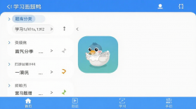 面题鸭 v1.0.2 安卓下载软件 截图