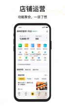 体此咪商家端 v2.5.1 安卓下载软件 截图