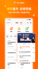 面题鸭 v1.0.2 安卓下载软件 截图