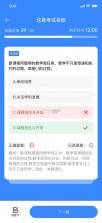 面题鸭 v1.0.2 安卓下载软件 截图