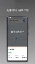 佳恒司机 v1.0.20 安卓下载软件 截图