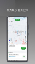 佳恒司机 v1.0.20 安卓下载软件 截图