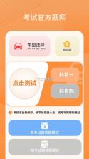 驾证模拟考试通 v2.1.7 安卓下载软件 截图