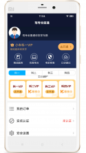 驾证模拟考试通 v2.1.7 安卓下载软件 截图
