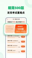 驾证模拟考试通 v2.1.7 安卓下载软件 截图