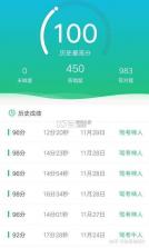 驾证模拟考试通 v2.1.7 安卓下载软件 截图