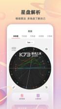 占星 v1.0.1 安卓下载软件 截图