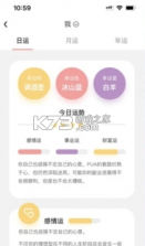 占星 v1.0.1 安卓下载软件 截图