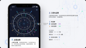 占星 v1.0.1 安卓下载软件 截图