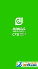 畅学解码 v1.0.3 安卓下载软件 截图