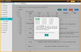 施工日志 v5.7.2 安卓下载软件 截图