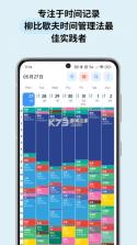 施工日志 v5.7.2 安卓下载软件 截图
