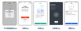 AIHome智能家居 v2.16.0 安卓下载软件 截图