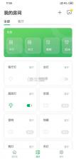 AIHome智能家居 v2.16.0 安卓下载软件 截图