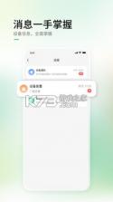AIHome智能家居 v2.16.0 安卓下载软件 截图