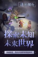 迷雾求生 v1.8.7a 安卓下载软件 截图