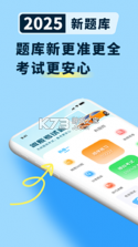 科目一提分神器 v1.0.13 下载官方版 截图