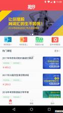 科目一提分神器 v1.0.13 下载官方版 截图