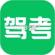 科目一提分神器 v1.0.13 下载官方版 截图