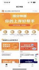 科目一提分神器 v1.0.13 下载官方版 截图