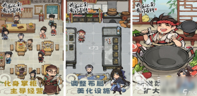 兽世客栈经营记 v1.0.1 安卓下载软件 截图
