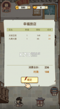兽世客栈经营记 v1.0.1 安卓下载软件 截图