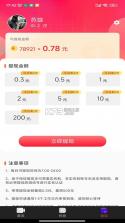 飞燕管家 v2.1.14 安卓下载软件 截图