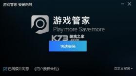 飞燕管家 v2.1.14 安卓下载软件 截图