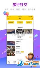 飞燕管家 v2.1.14 安卓下载软件 截图