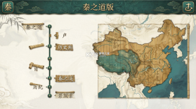 秦之道 v1.3.3 下载安卓版 截图