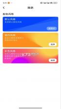 秦之道 v1.3.3 下载安卓版 截图