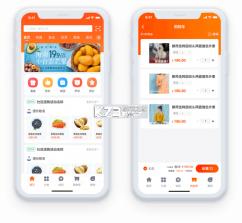 大集商城商家版 v1.0.10 安卓下载软件 截图