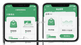 大集商城商家版 v1.0.10 安卓下载软件 截图