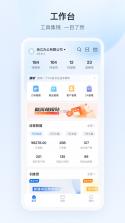 大集商城商家版 v1.0.10 安卓下载软件 截图