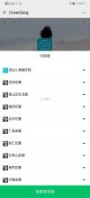 大集商城商家版 v1.0.10 安卓下载软件 截图