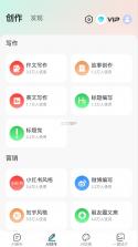 DeepAI简历专家 v1.0.0 app下载 截图