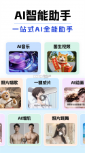 DeepAI简历专家 v1.0.0 app下载 截图
