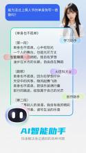 DeepAI简历专家 v1.0.0 app下载 截图