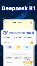DeepAI简历专家 v1.0.0 app下载 截图