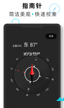 海拔定位仪 v1.0.1 官方app下载安装 截图