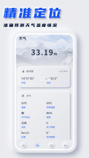 海拔定位仪 v1.0.1 官方app下载安装 截图