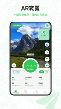 海拔定位仪 v1.0.1 官方app下载安装 截图