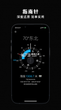 海拔定位仪 v1.0.1 官方app下载安装 截图