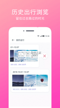 海拔定位仪 v1.0.1 官方app下载安装 截图