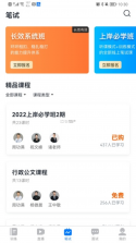 青年上岸说 v1.0.11 下载手机版 截图