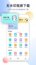 青年上岸说 v1.0.11 下载手机版 截图