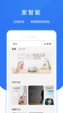 智享穿戴 v1.0.0 安卓下载软件 截图
