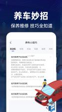 交通违章处理帮手 v1.0.0 安卓下载软件 截图