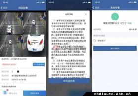 交通违章处理帮手 v1.0.0 安卓下载软件 截图